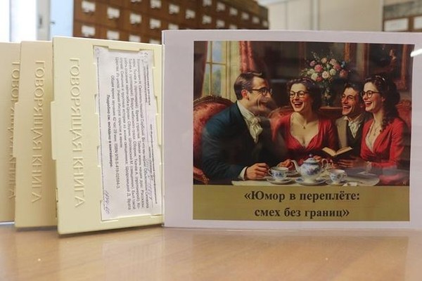 Мини-выставка «Юмор в переплете: смех без границ»