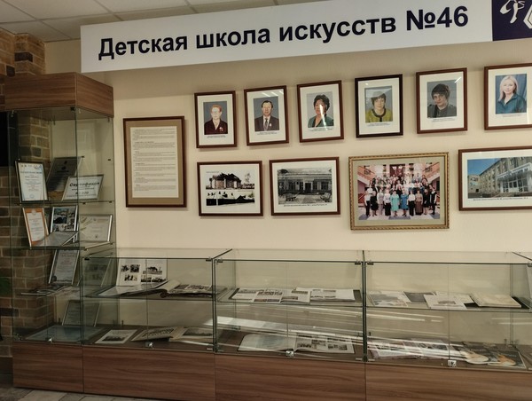 «ДШИ 46: вехи истории»