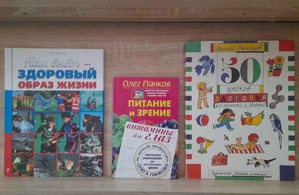 Выставка – призыв «Азбука здоровья»