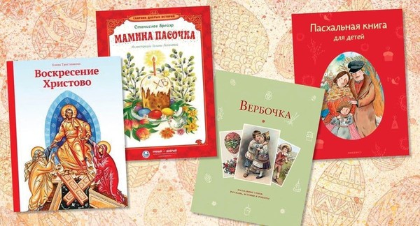 Мастер-класс «Пасхальная палитра»