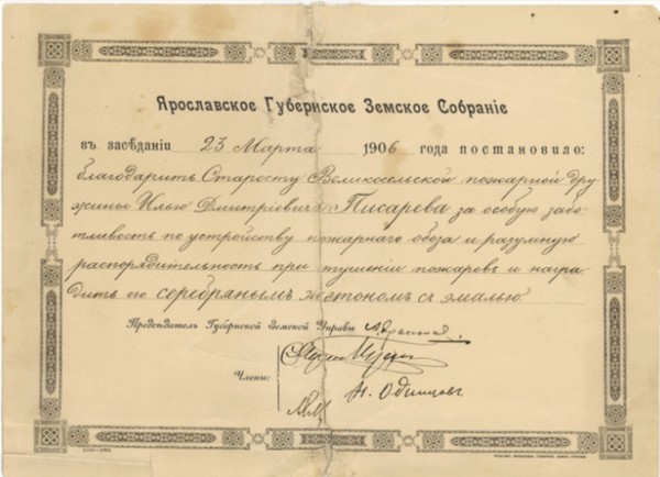 Виртуальная выставка «Век благодарности»