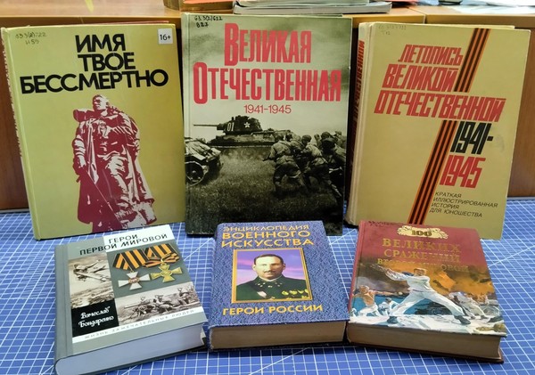 Историко-патриотическая игра «Мы правнуки Победы»