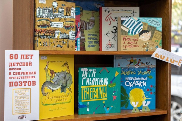 Выставка «Мир в рифмах и строках»