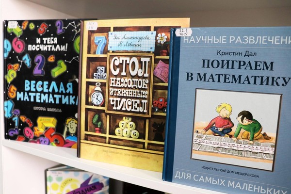 Выставка «Математика: «Царице наук посвящается»