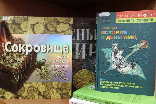 Выставка «Подросткам об экономике»