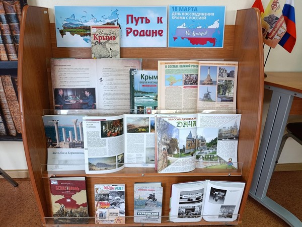 Путь к Родине