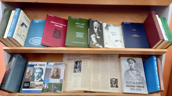 Выставка «Николай Гумилев — поэт, романтик, рыцарь и путешественник»