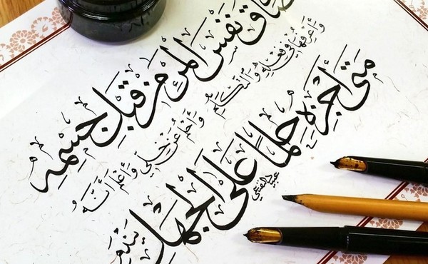 Мастер-класс «Арабская каллиграфия»