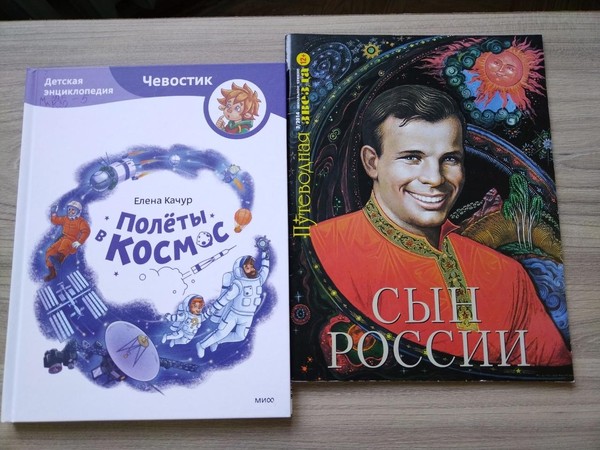 Космическое путешествие «Дорога во Вселенную»