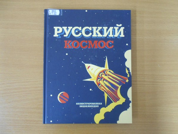 Творческая лаборатория «Я лечу в космос»