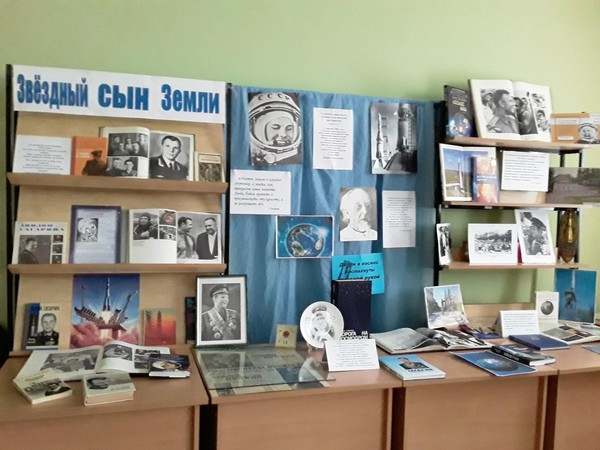 Час информации «Космический горизонт»