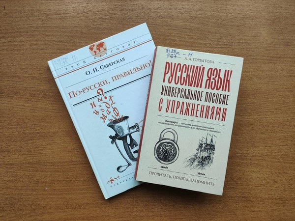Актуальный разговор «Сквернословие – болезнь души и тела»