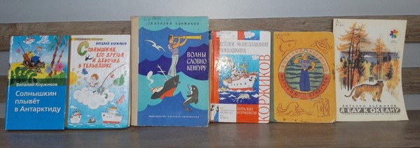 Интерактивная игра «Мореплаватель книжных страниц»