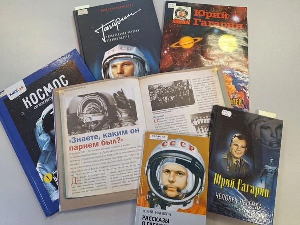 Космическое путешествие «Гагаринский полёт продолжается»