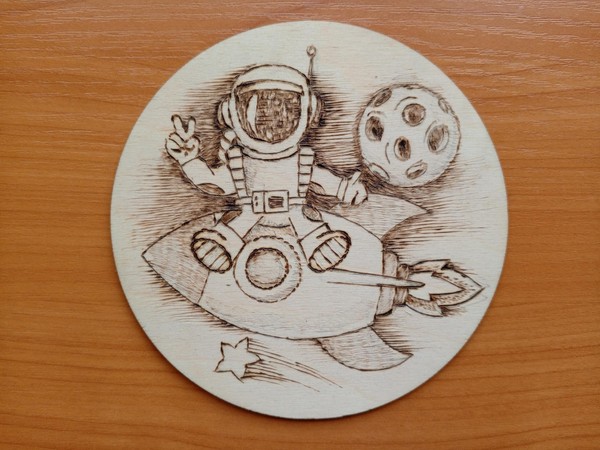 Мастер-класс по пирографии «Покоритель космоса»