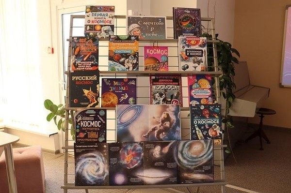 Космическое путешествие «Звёздный старт»