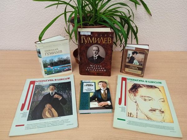 Час поэзии «Рыцарь с душой скитальца»