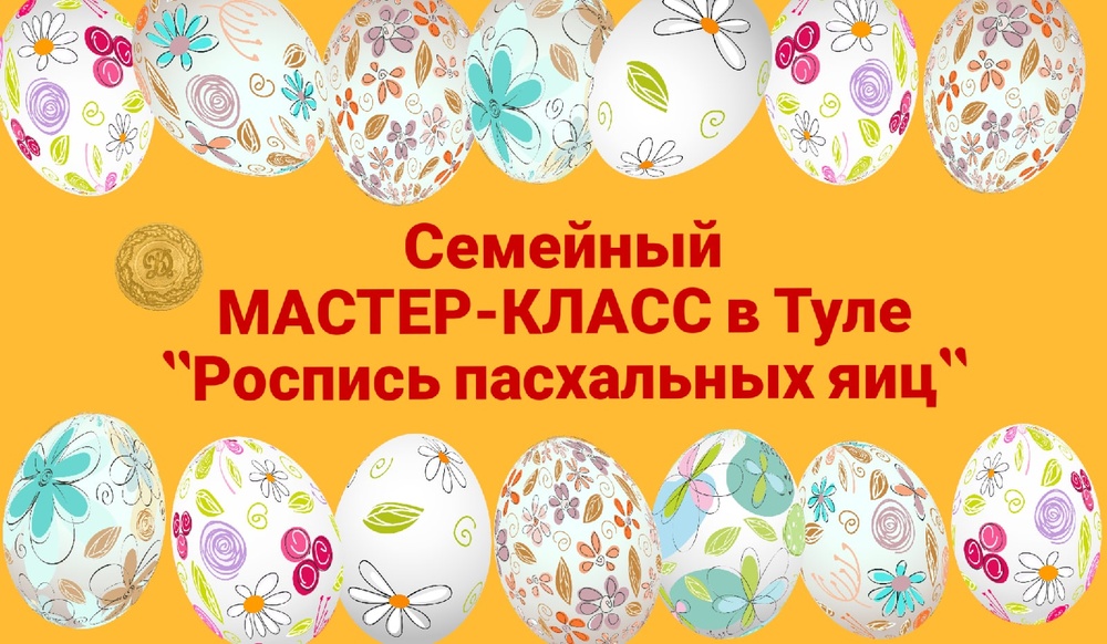 Роспись пасхальных яиц