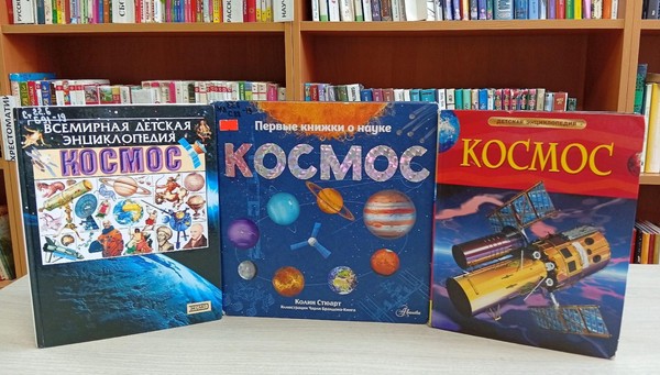 Познавательный час «Космическое путешествие»