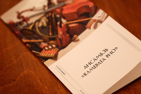 Ансамбль «Камерата РНО», солистка Татьяна Поршнева