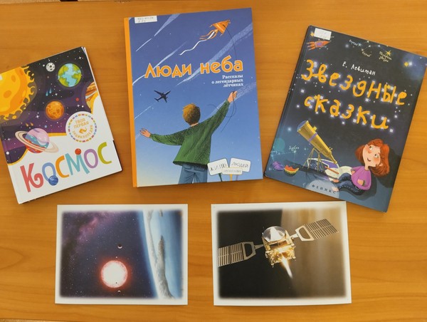 Игра-путешествие «Небесный свод: тайны, которые ждут»