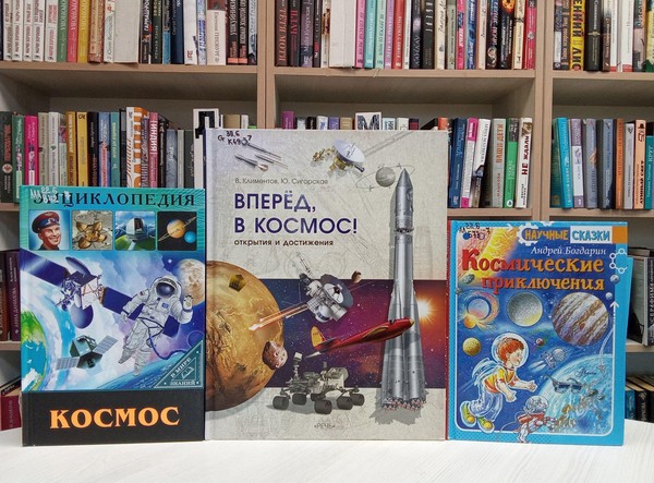 Патриотическая беседа «Человек и космос»