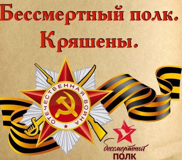 Этнокультурное мероприятие «Герои-кряшены. Героизм. Гордость. Слава»