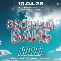 Nightparty session: Весенний вайб!