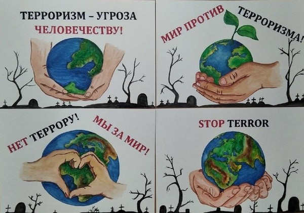 Урок безопасности «Если рядом террорист»