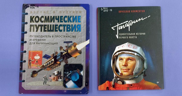 Интерактивная программа «Космическая АБВГДейка»