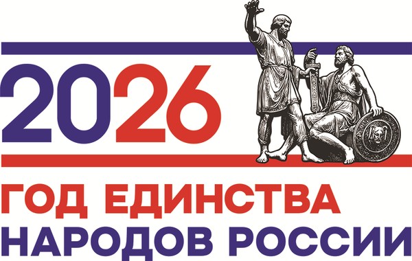 Концерт в рамках открытия Года единства народов России