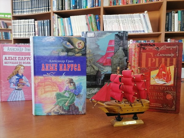 Форум-спектакль «Алые паруса мечты»