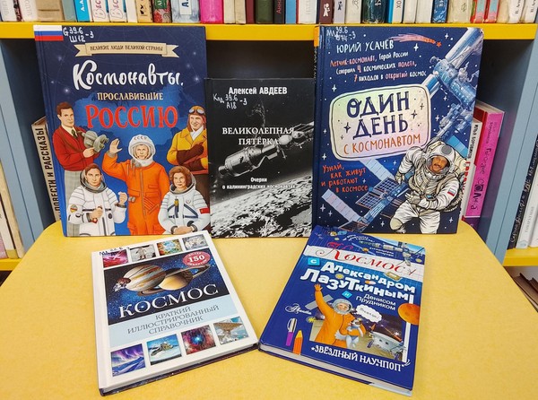 Познавательный час «На орбите наш земляк»