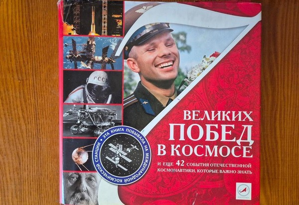 «Самара космическая»