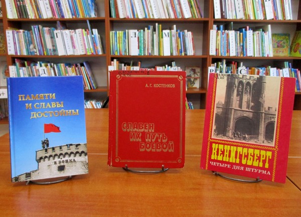 Исторический час «Героям штурма Кенигсберга посвящается»