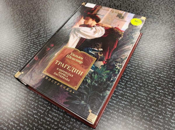 Лекция «Шекспир – философ конфликта»