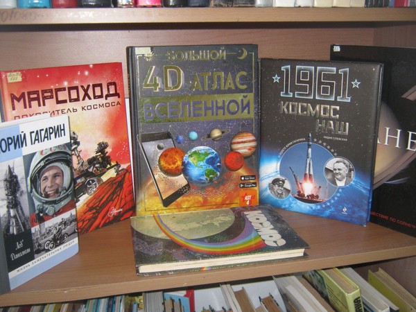 Беседа-путешествие «Загадочный космос»