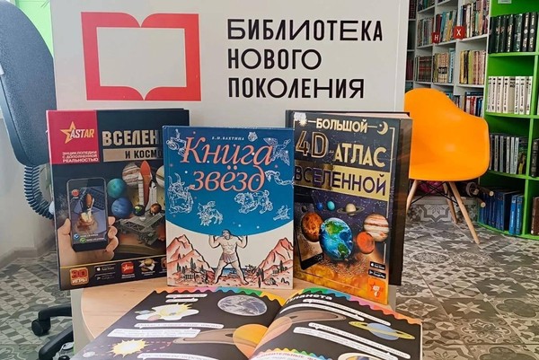 Игровое занятие «Сокровища звездного неба»