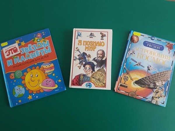 Виртуальное путешествие в мир космоса «В семье Солнца»