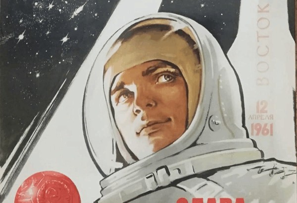 Тематическая беседа «Космический плакат 1961 года»