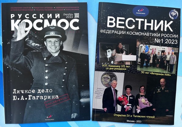 Выставка к Дню космонавтики