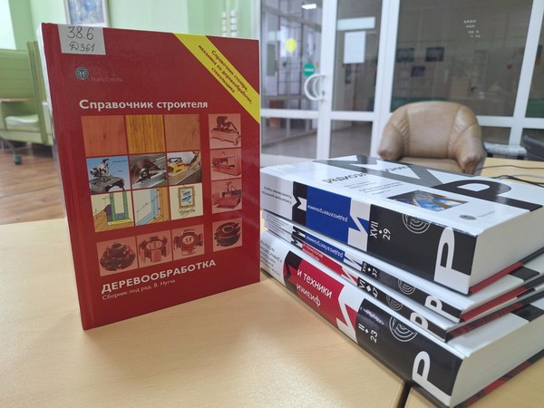 Выставка «Новые книги апреля в отделе естественнонаучной и технической литературы»