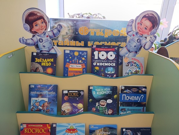 Гагаринский взлёт