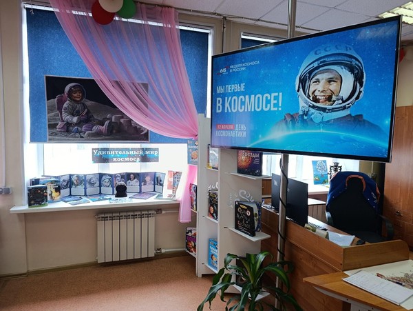 Удивительный мир космоса