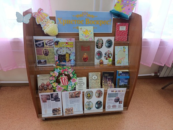 Христос Воскрес