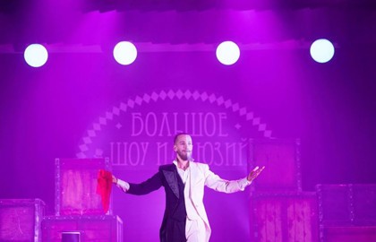 Большое шоу иллюзий