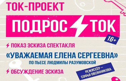 Уважаемая Елена Сергеевна