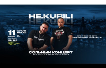Группа «Не.Kurili»