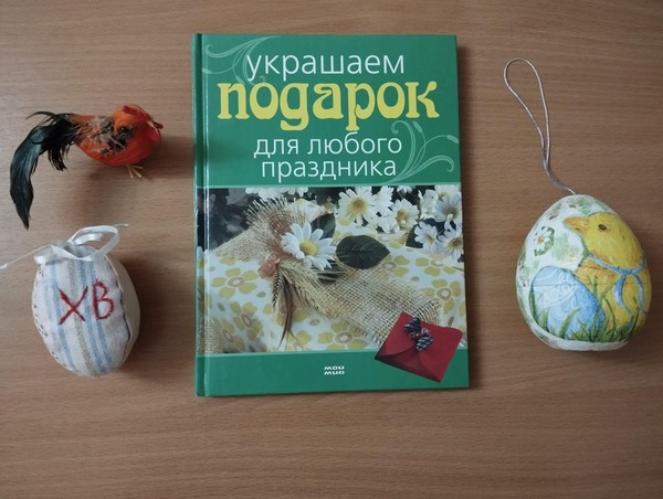 Литературно-творческая программа «Пасхальная радость»