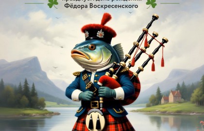 День Фолк-н-ролла 2026